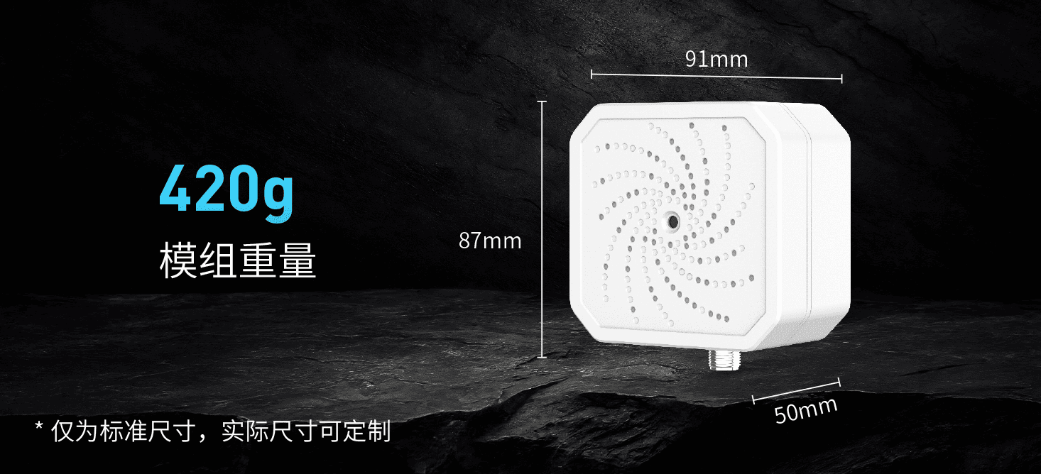 声学成像模组仅重420g.png