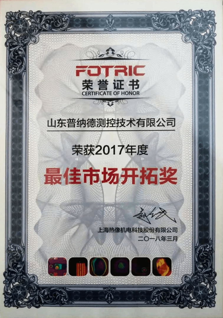 最佳市场开拓奖