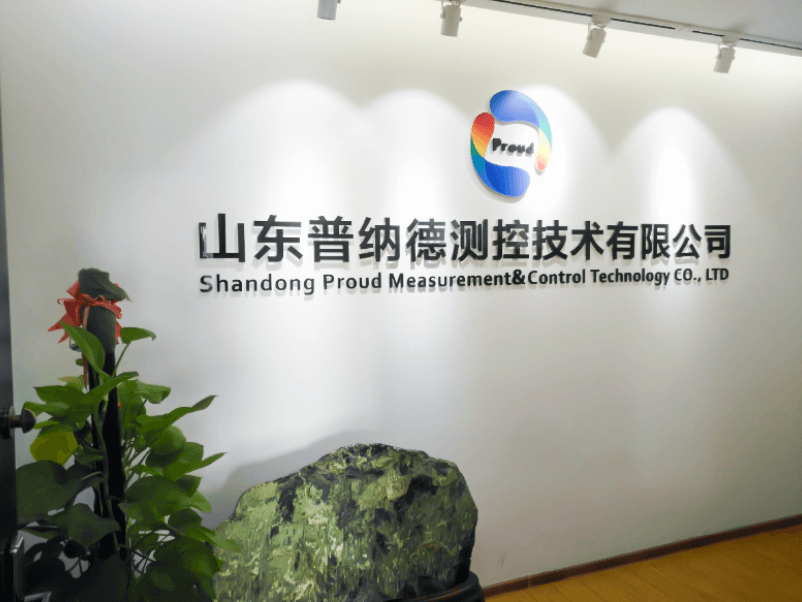 山东普纳德测控技术有限公司