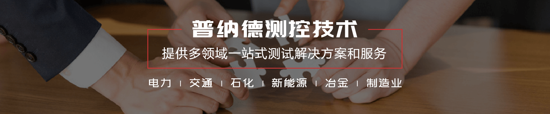 教育科研行业